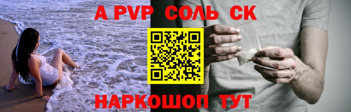 Alpha-PVP крисы CK  Вход с VPN  купить   Альфа ПВП Соль  Alfa_PVP СК КРИС  Улан-Удэ  A PVP 