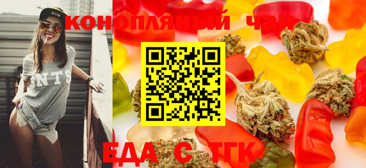 Печенье с ТГК марихуана  Вход с VPN  Улан-Удэ 
