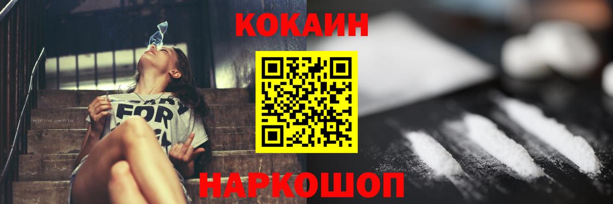 COCAIN Колумбийский Улан-Удэ