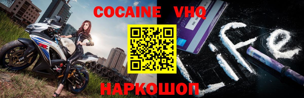 КОКАИН Улан-Удэ