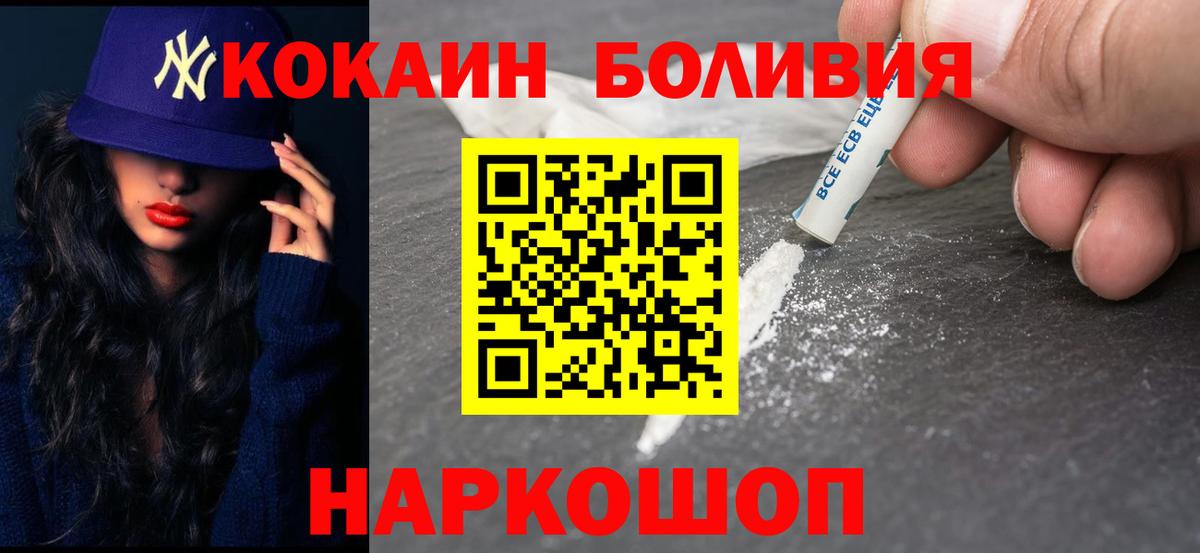 КОКАИН 99%  Вход с VPN  Улан-Удэ  Cocaine Перу 
