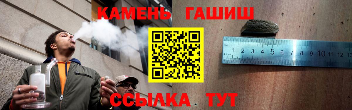 ГАШИШ Изолятор Улан-Удэ