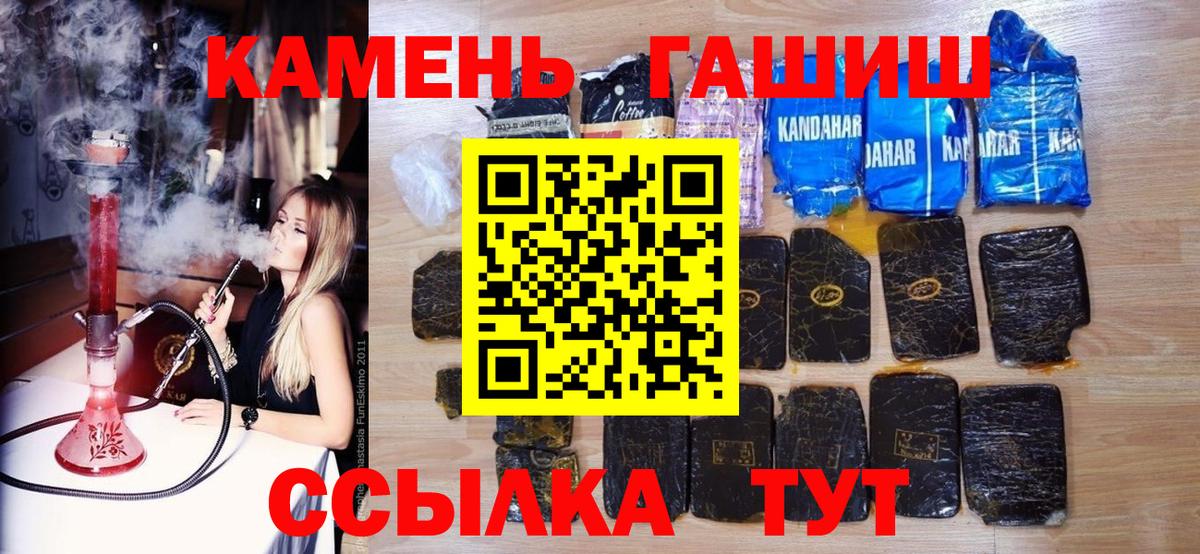 ГАШИШ VHQ  Вход с VPN  ГАШ VHQ  Гашиш  Улан-Удэ 