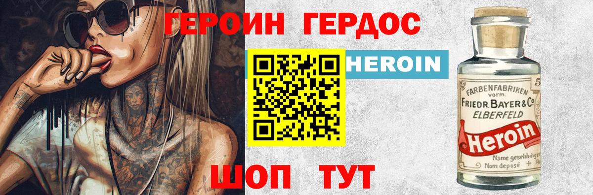 Улан-Удэ  ГЕРОИН  Вход с VPN  ГЕРОИН VHQ 