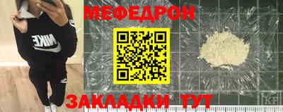 меф Кулебаки