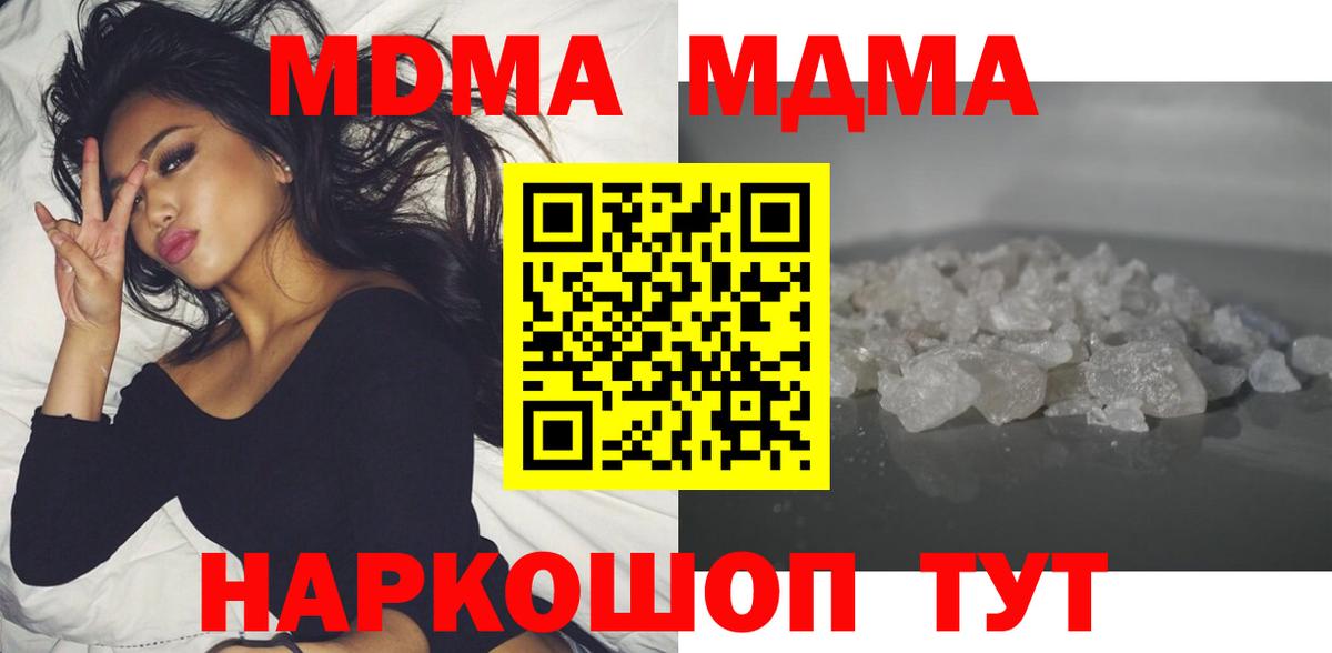 Улан-Удэ  MDMA молли  Вход с VPN  MDMA  MDMA crystal 