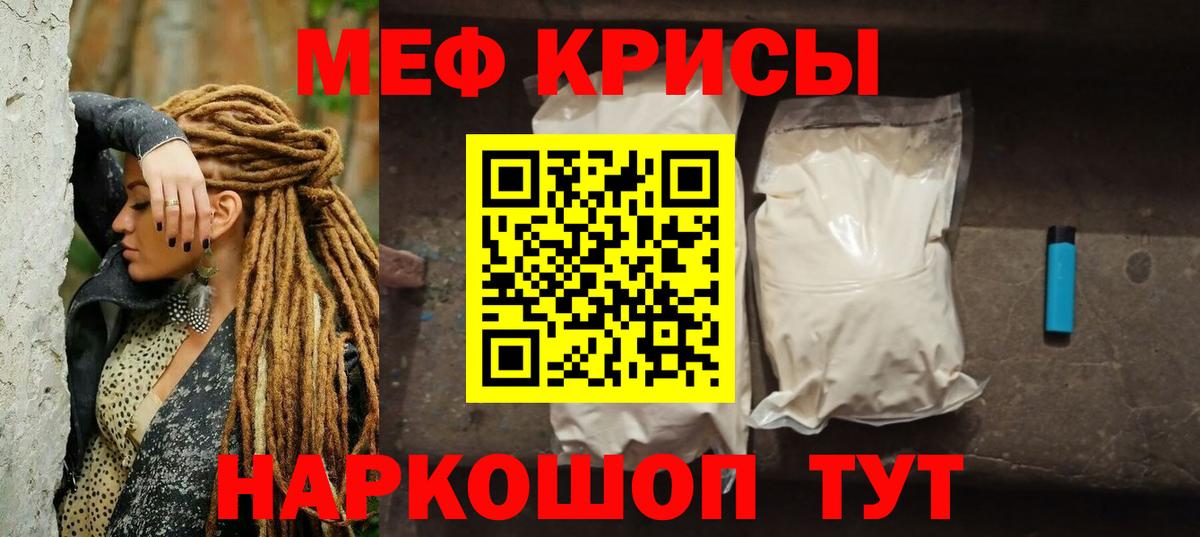 Мефедрон 4 MMC  Меф  Улан-Удэ  Вход с VPN  Меф 