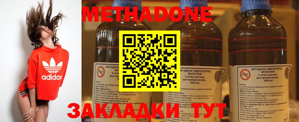 МЕТАДОН мёд  Вход с VPN  Метадон methadone  Улан-Удэ 