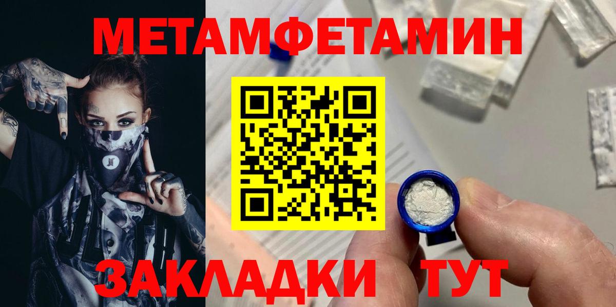 Первитин Декстрометамфетамин 99.9%  Первитин Декстрометамфетамин 99.9%  Улан-Удэ  Вход с VPN 