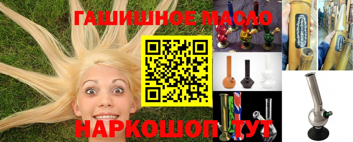 Улан-Удэ  ТГК вейп с тгк  Вход с VPN  ТГК вейп 