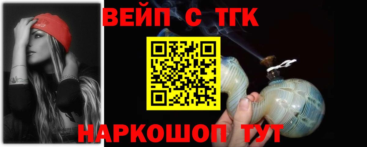 Дистиллят ТГК жижа Улан-Удэ